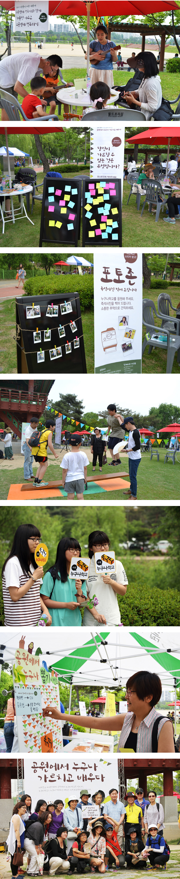 누구나학교 시민캠페인 1번 이미지